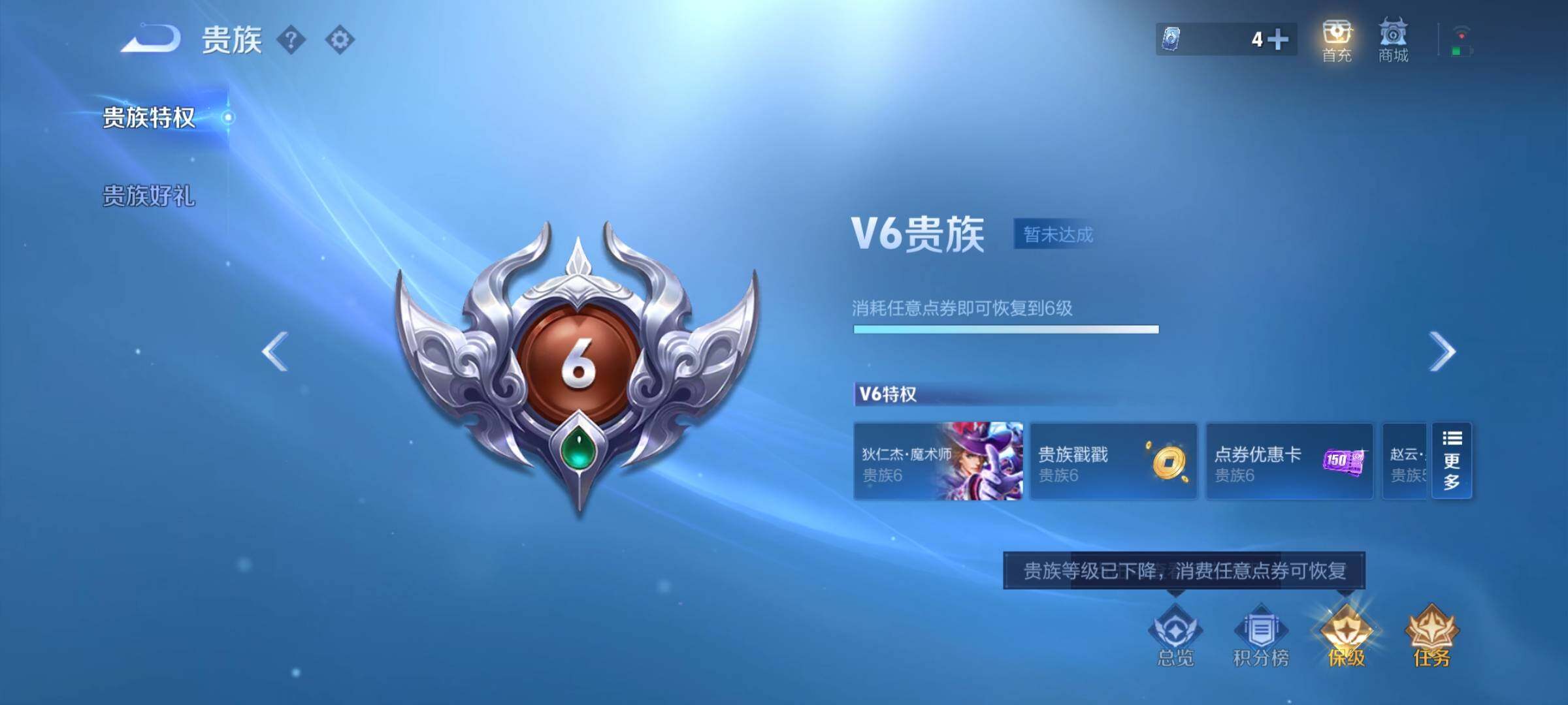 WZCMY42885王者荣耀账号详情图11