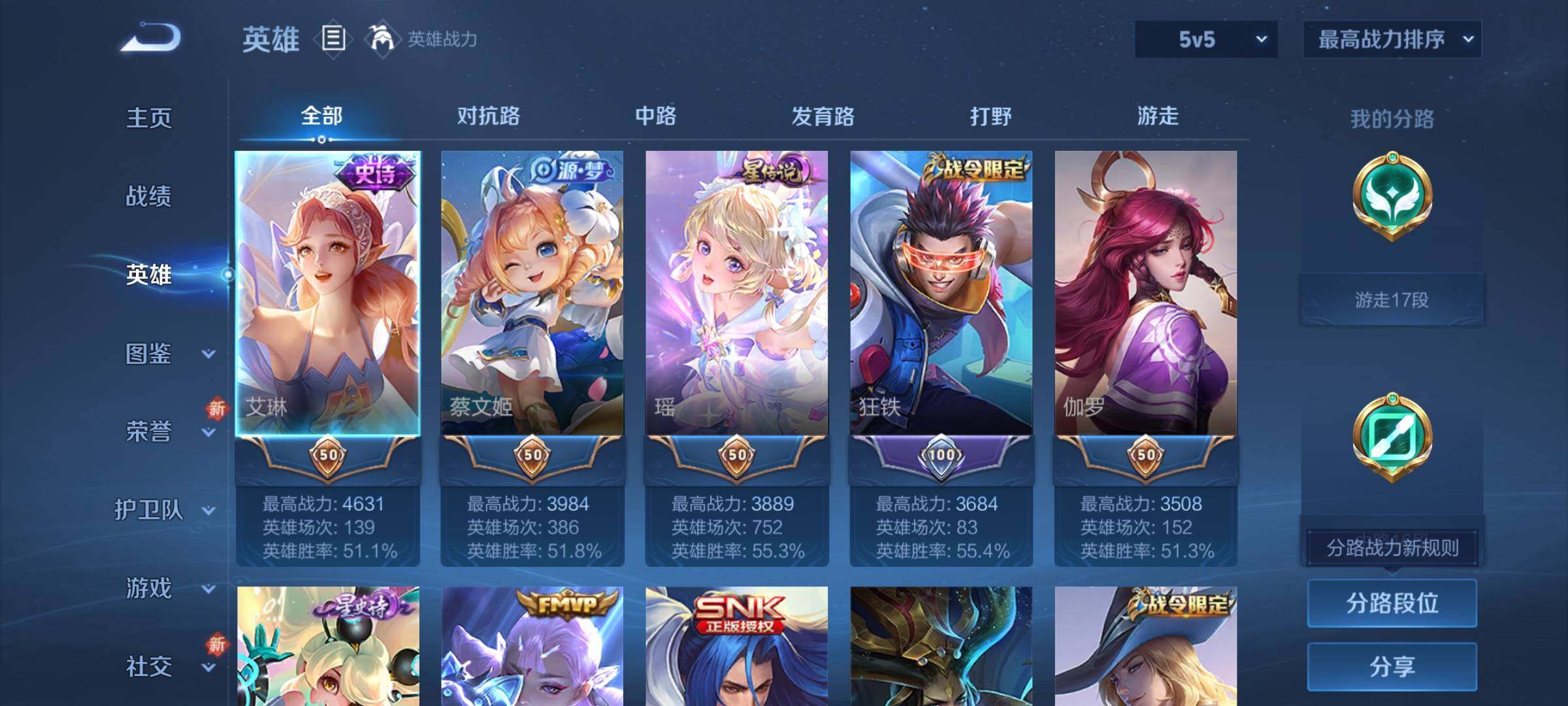 WZCMY42885王者荣耀账号详情图3