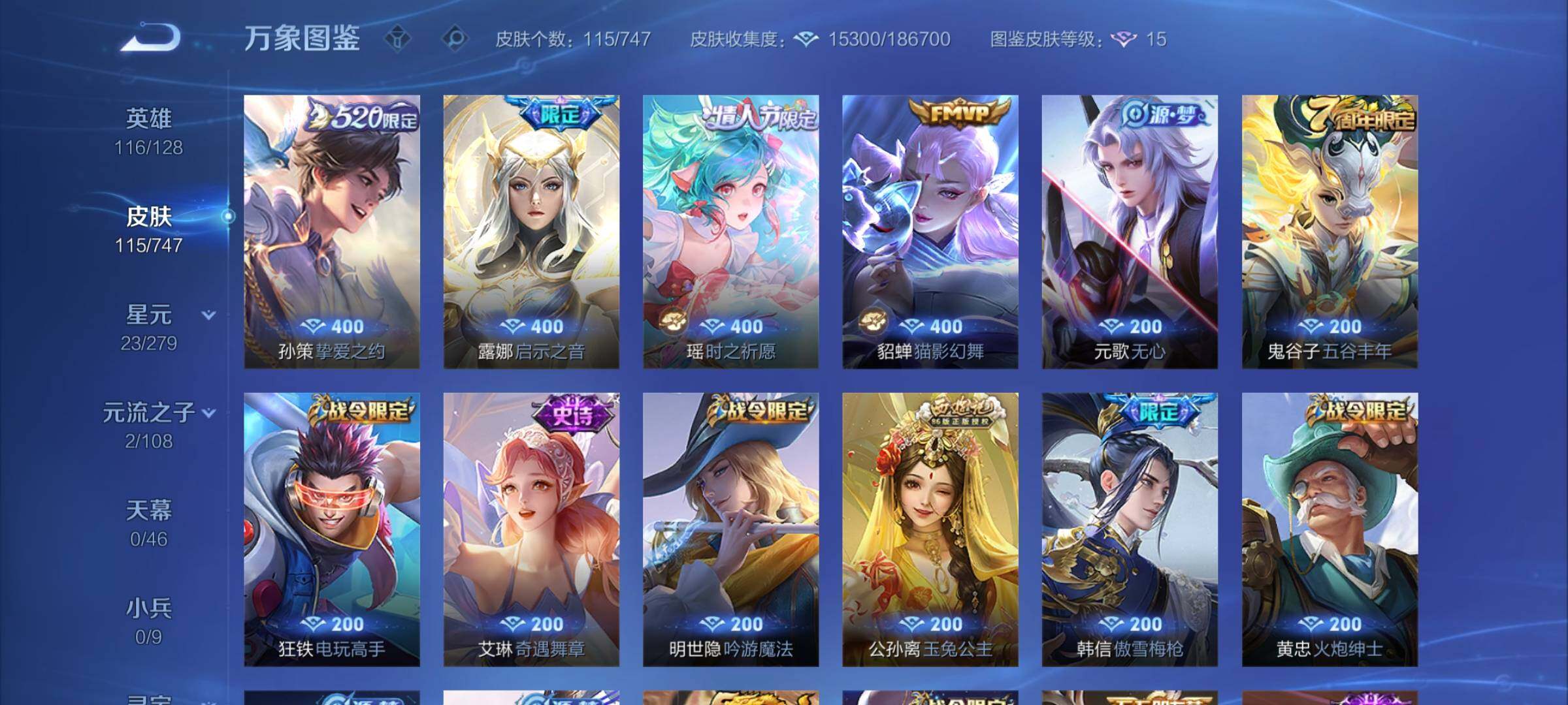 WZCMY42885王者荣耀账号详情图6