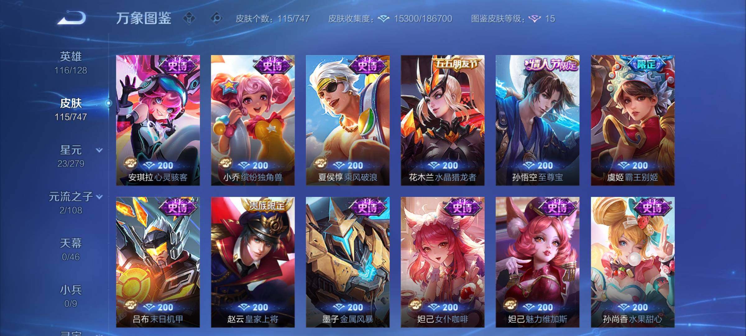 WZCMY42885王者荣耀账号详情图7