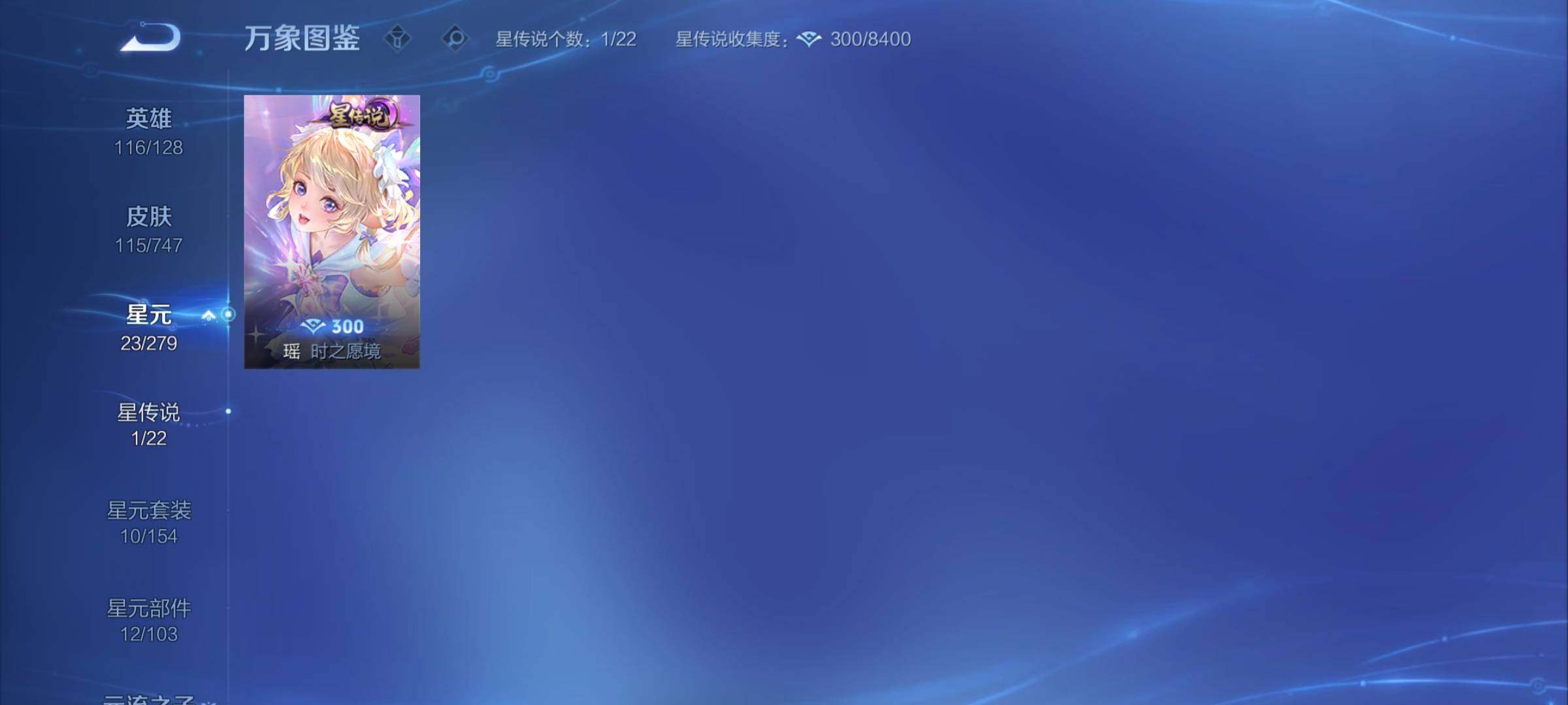 WZCMY42885王者荣耀账号详情图8