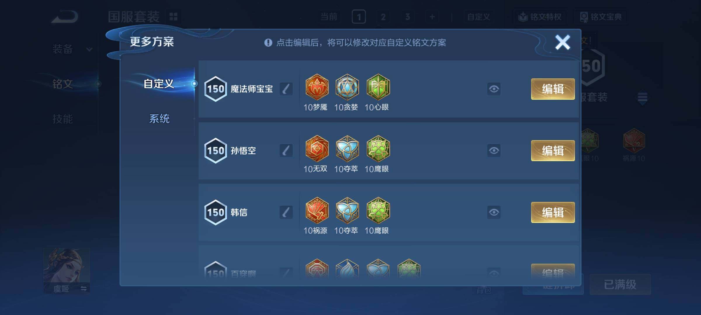 WZCMY42885王者荣耀账号详情图12