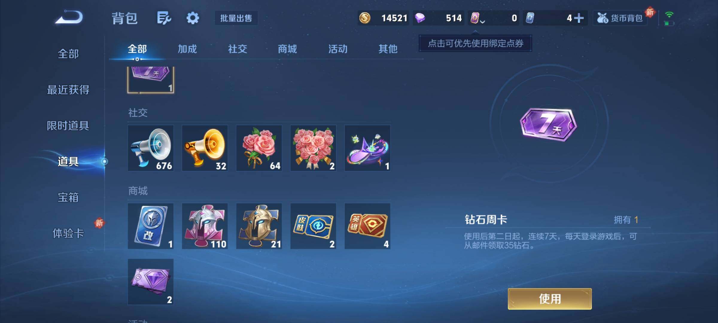 WZCMY42885王者荣耀账号详情图10