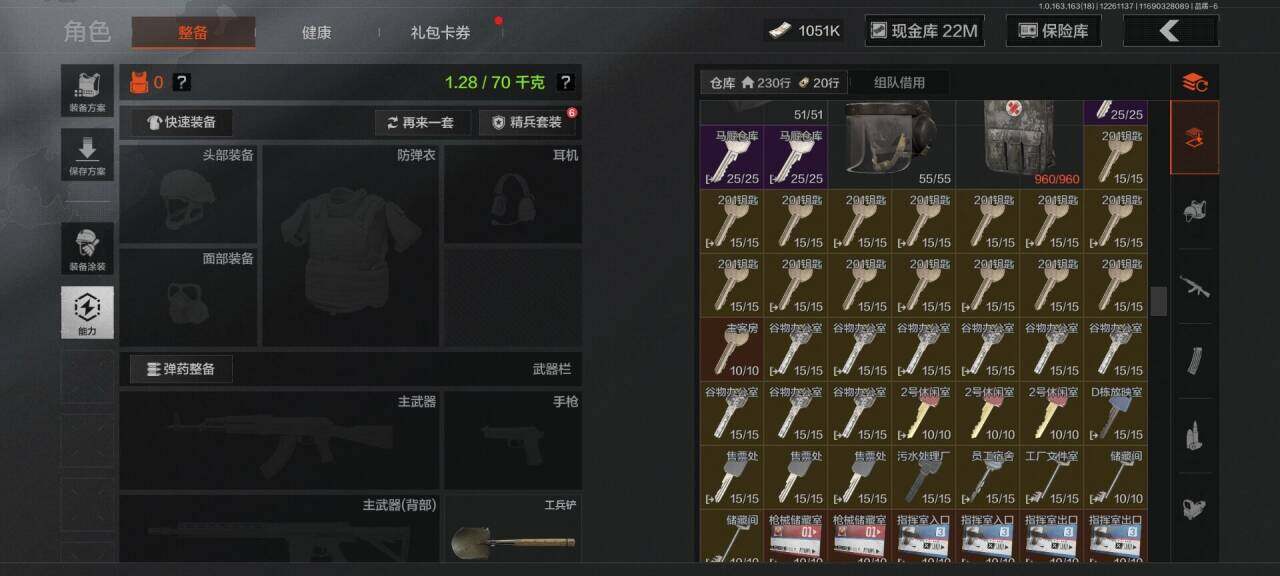 AQEY320990暗区突围账号详情图3