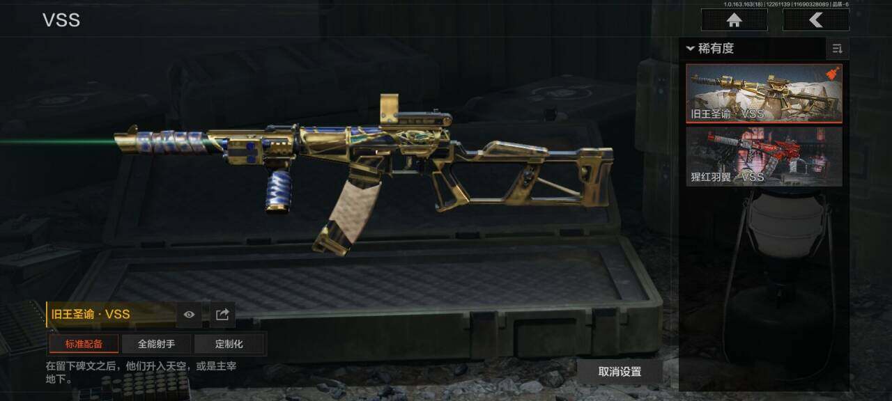 AQEY320990暗区突围账号详情图5