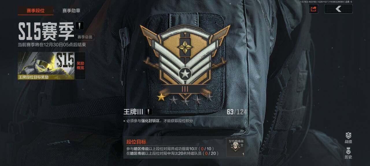 AQEY320990暗区突围账号详情图6