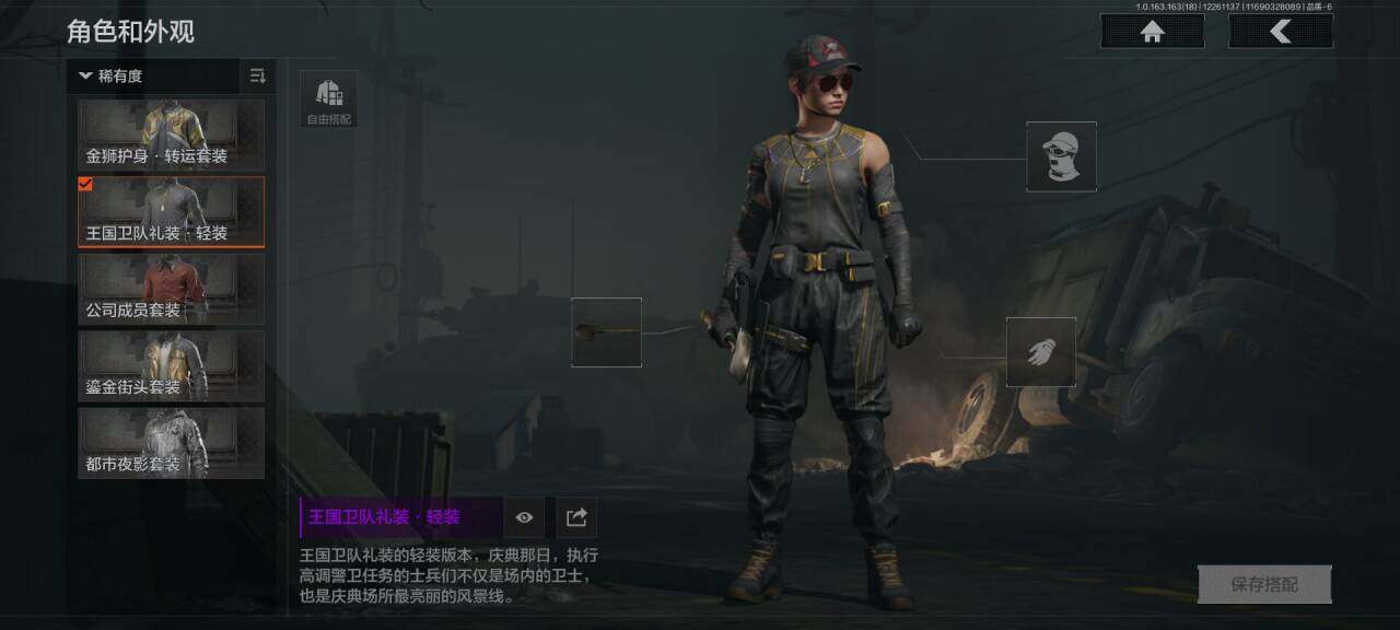 AQEY320990暗区突围账号详情图7