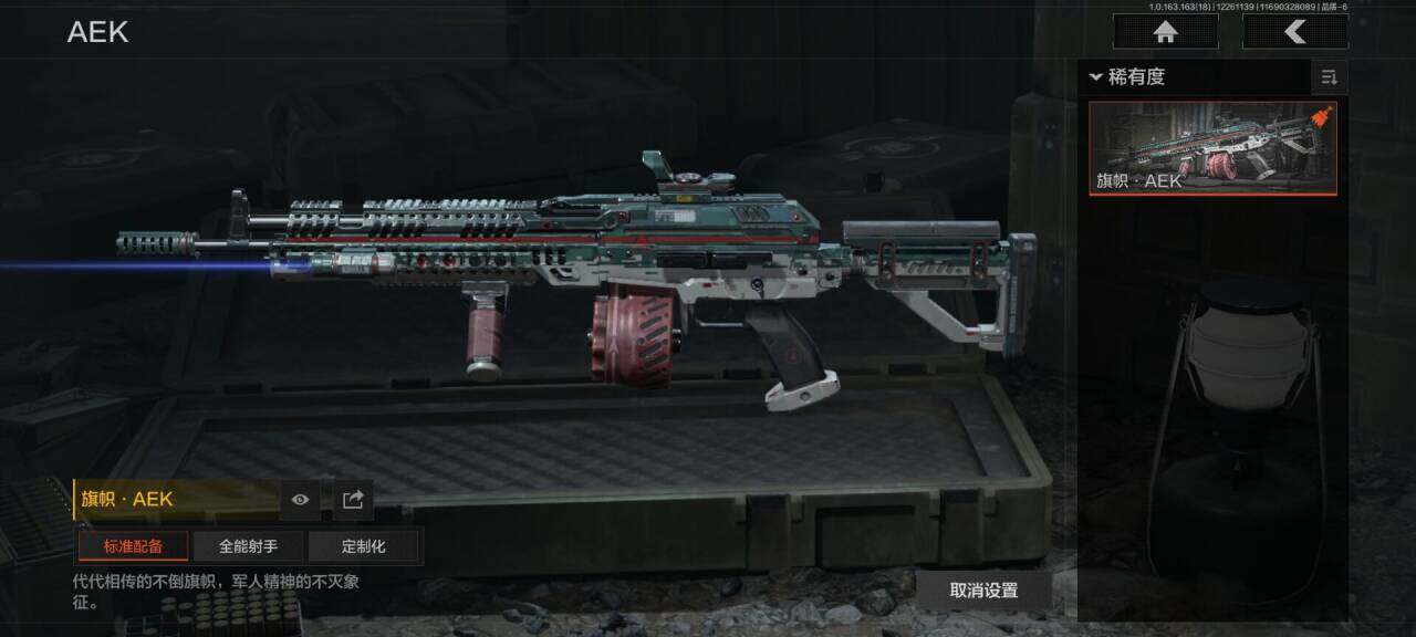 AQEY320990暗区突围账号详情图10