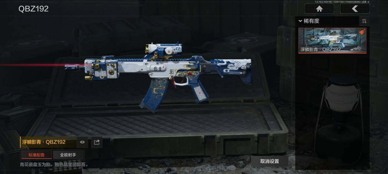 AQEY320990暗区突围账号详情图11