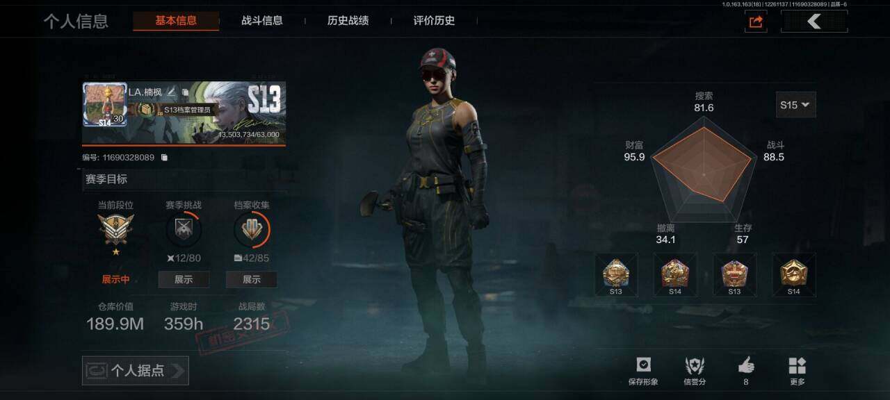 暗区突围账号安卓QQ【AQQH135】段位：王牌/仓库价值(百万)：189/工兵铲/旗帜AEK/利齿风暴MPX/浮鳞影青QBZ192/旧王圣谕VSS