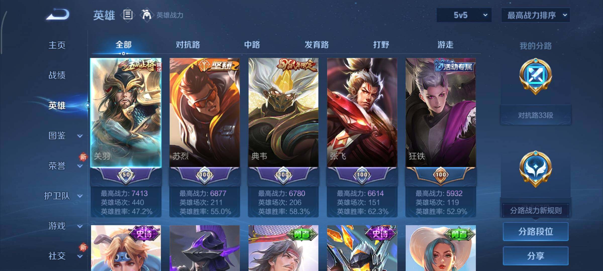 WZCMY3471113王者荣耀账号详情图3