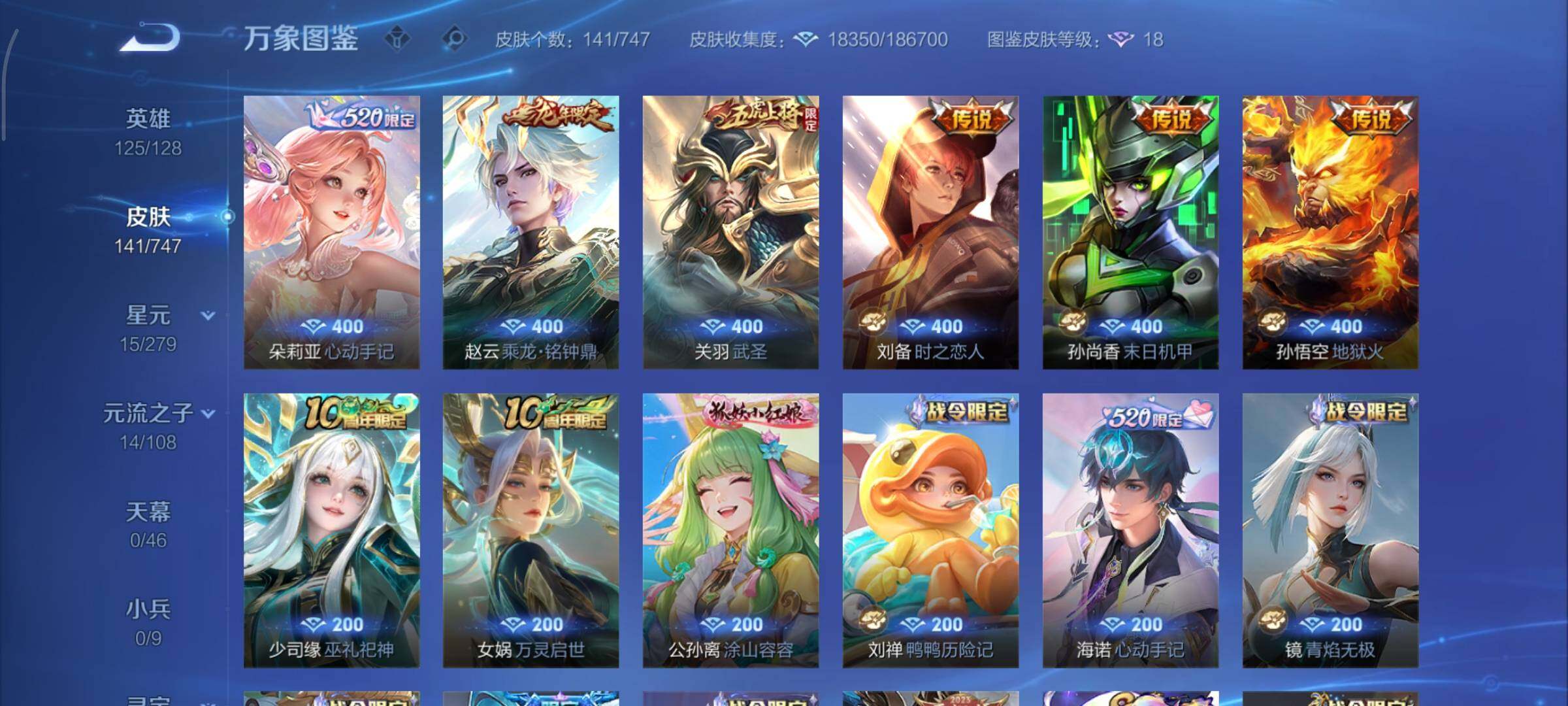 WZCMY3471113王者荣耀账号详情图6