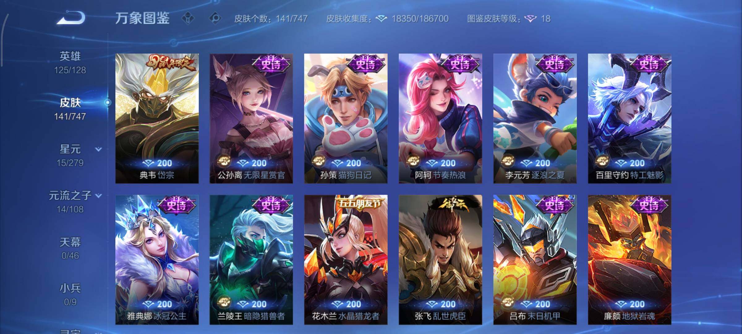 WZCMY3471113王者荣耀账号详情图8