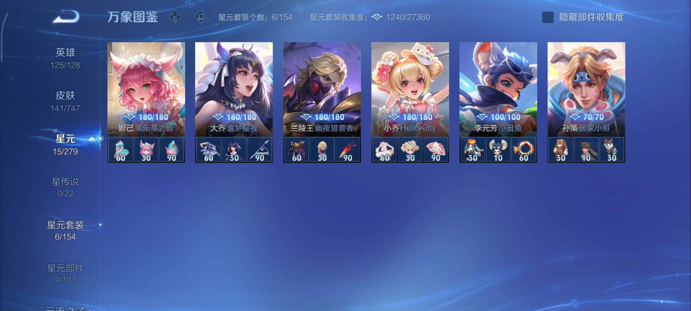 WZCMY3471113王者荣耀账号详情图9