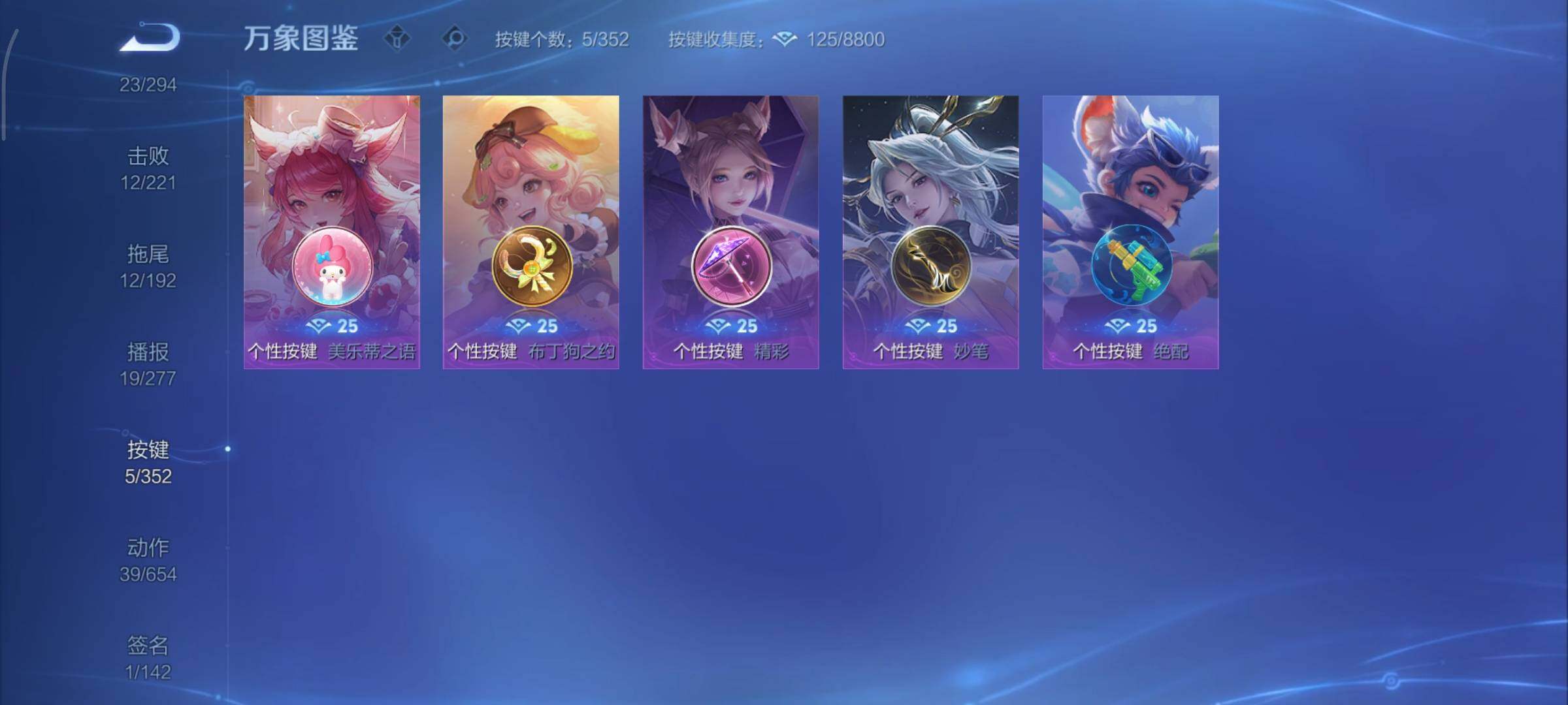 WZCMY3471113王者荣耀账号详情图10