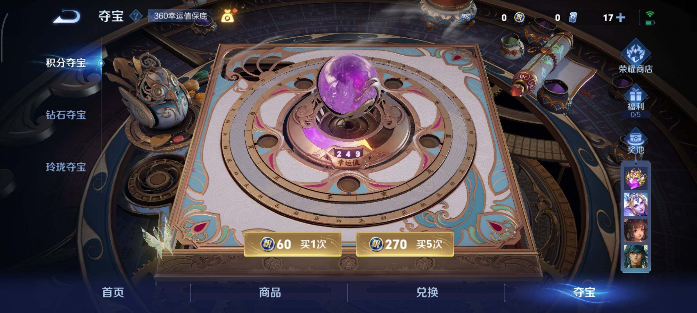 WZCMY3471113王者荣耀账号详情图11