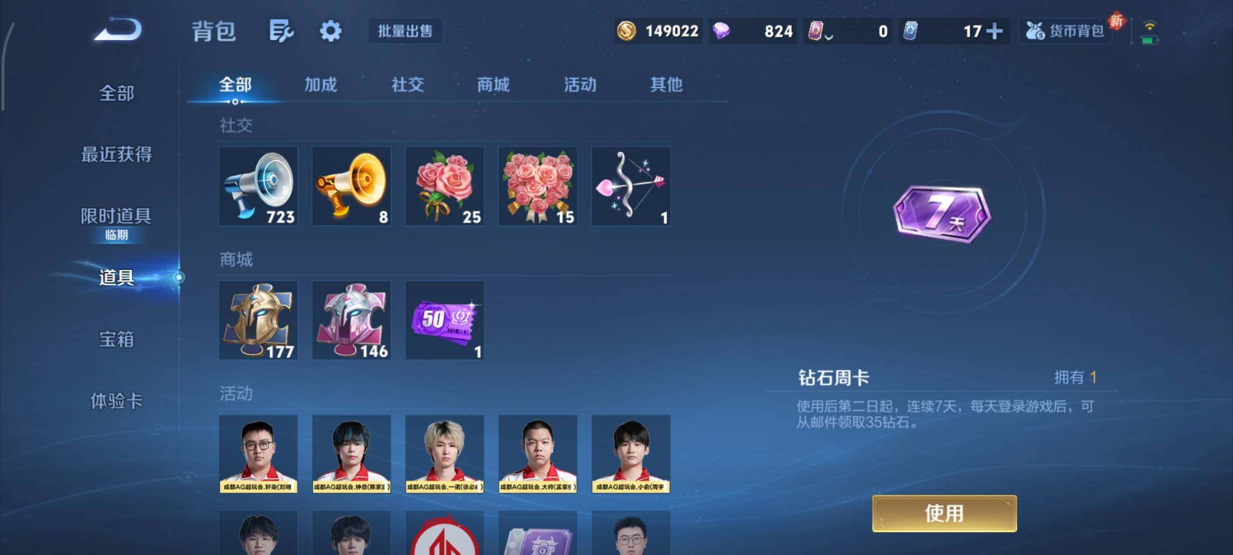 WZCMY3471113王者荣耀账号详情图13