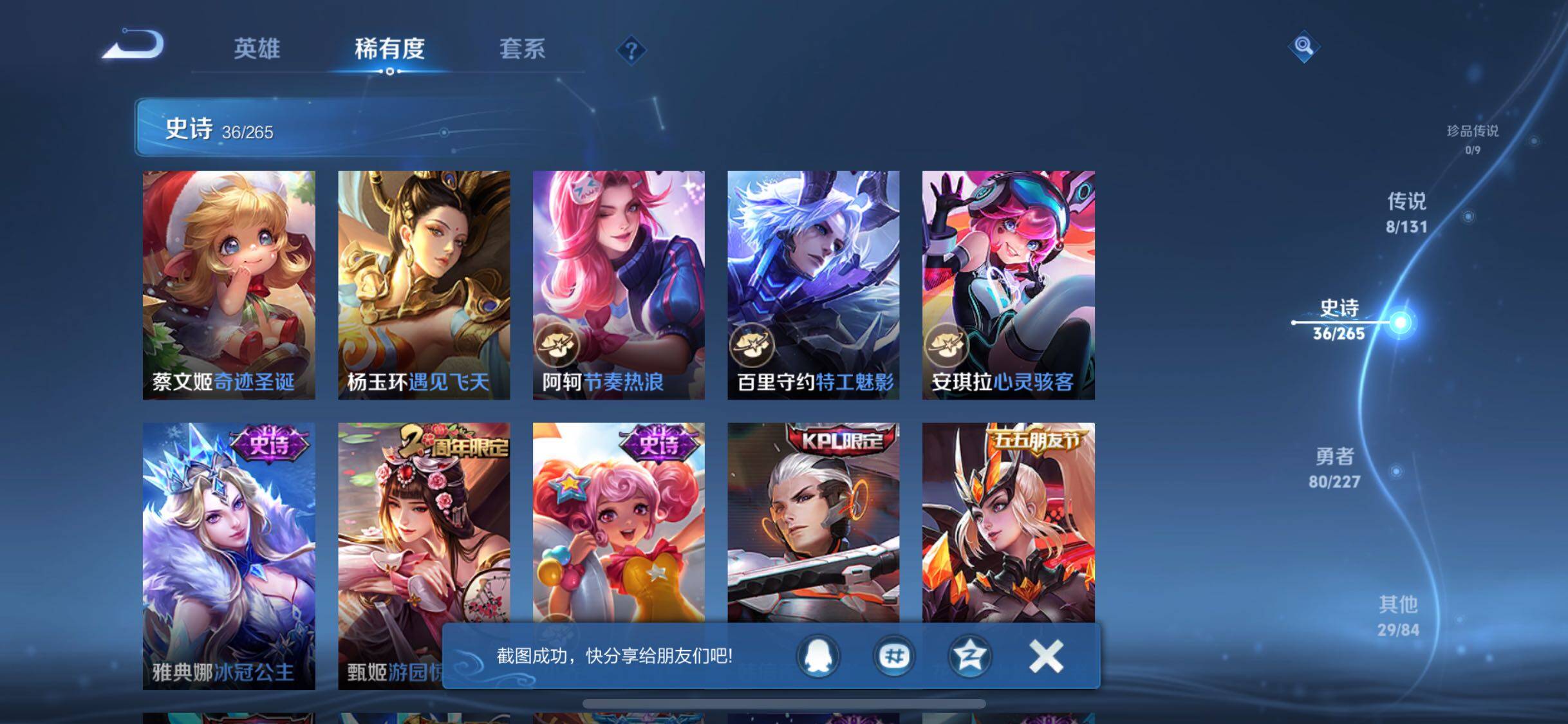 WZQM3469020王者荣耀账号详情图11