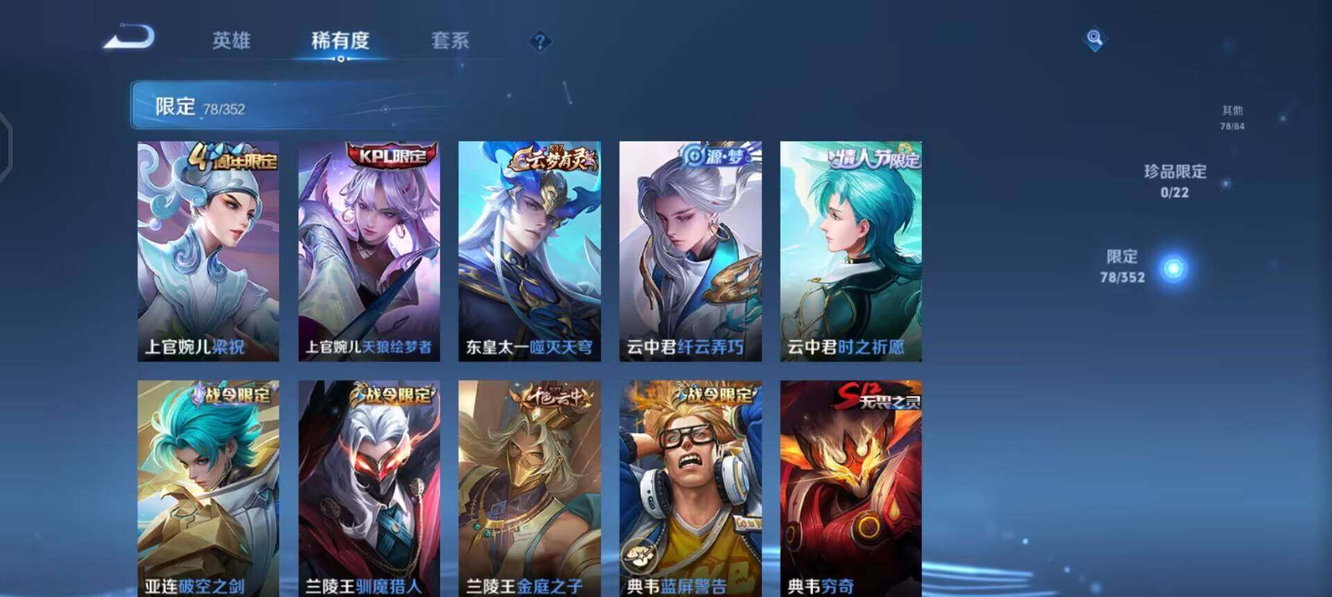 WZQM3471589王者荣耀账号详情图5