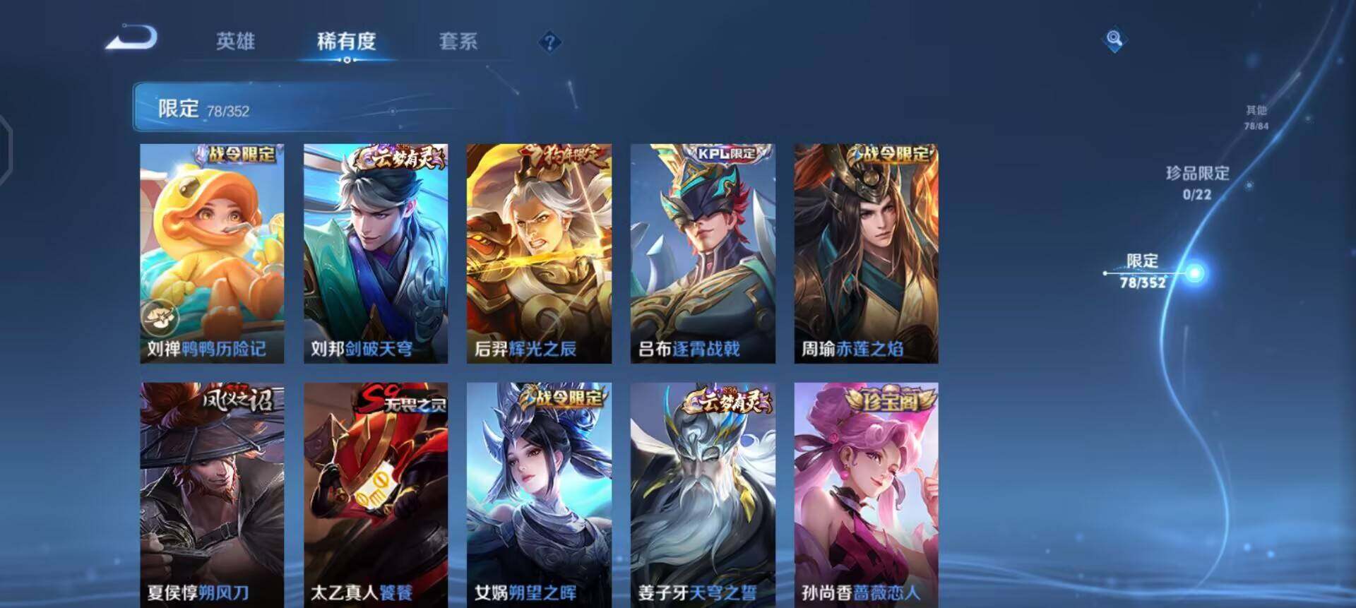 WZQM3471589王者荣耀账号详情图6