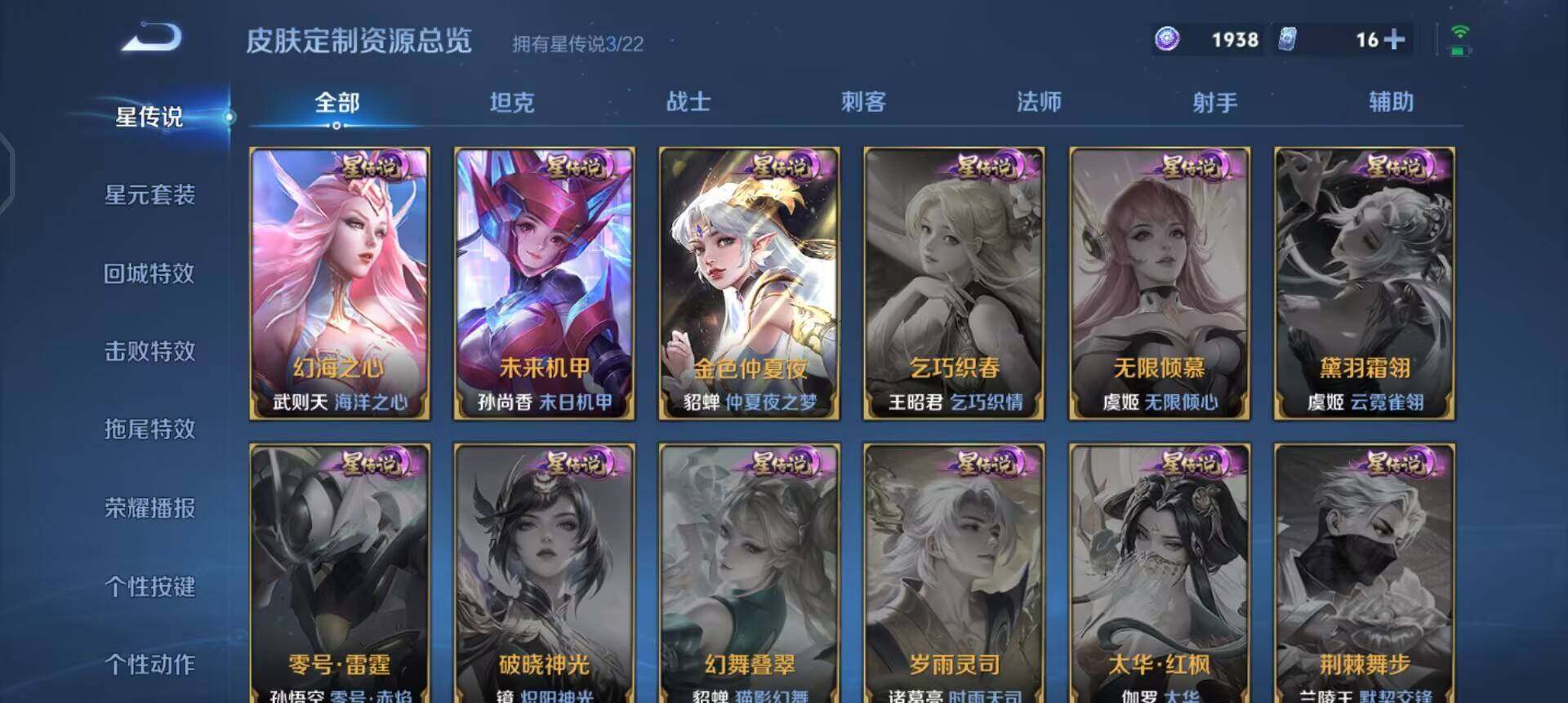 WZQM3471589王者荣耀账号详情图7