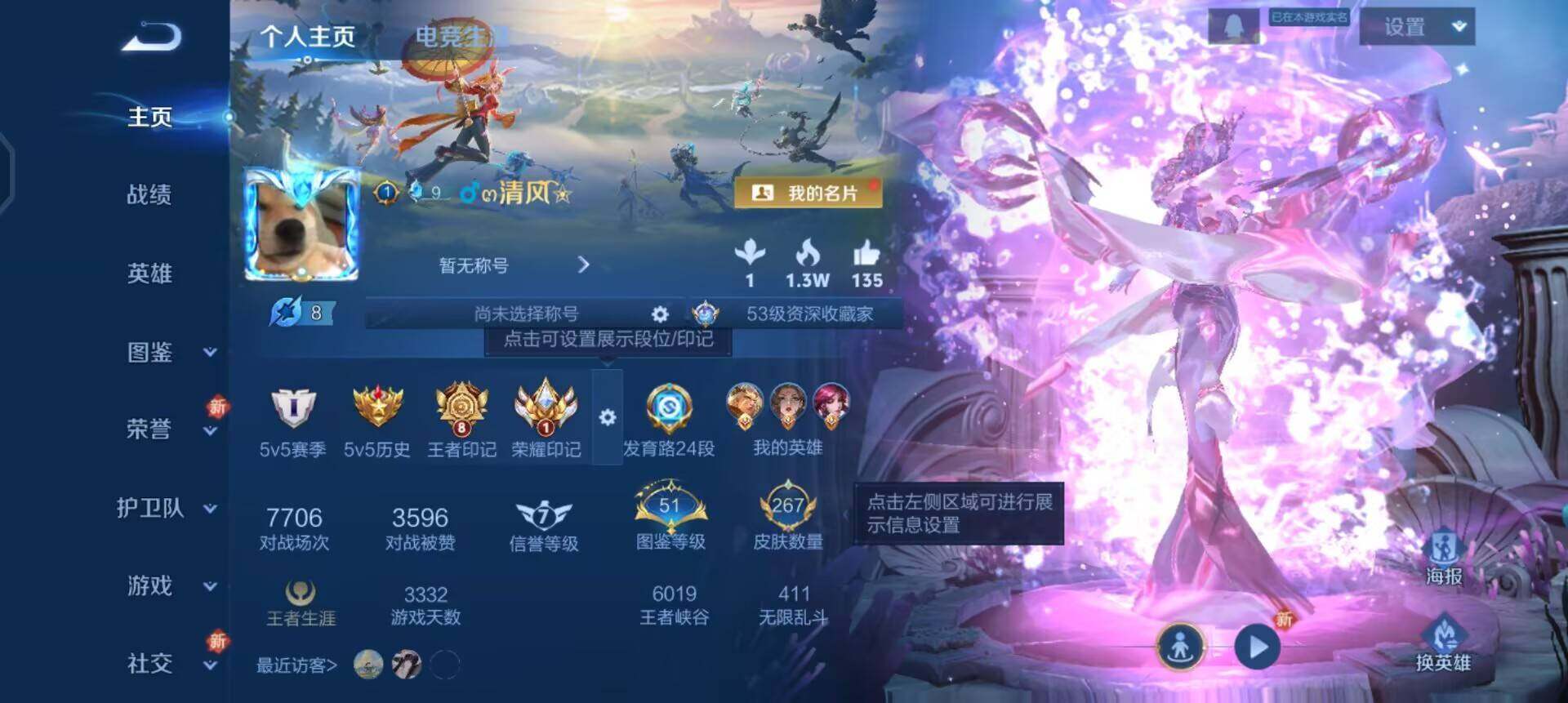 WZQM3471589王者荣耀账号详情图3