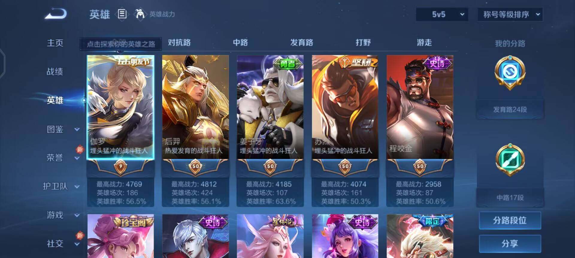 WZQM3471589王者荣耀账号详情图9