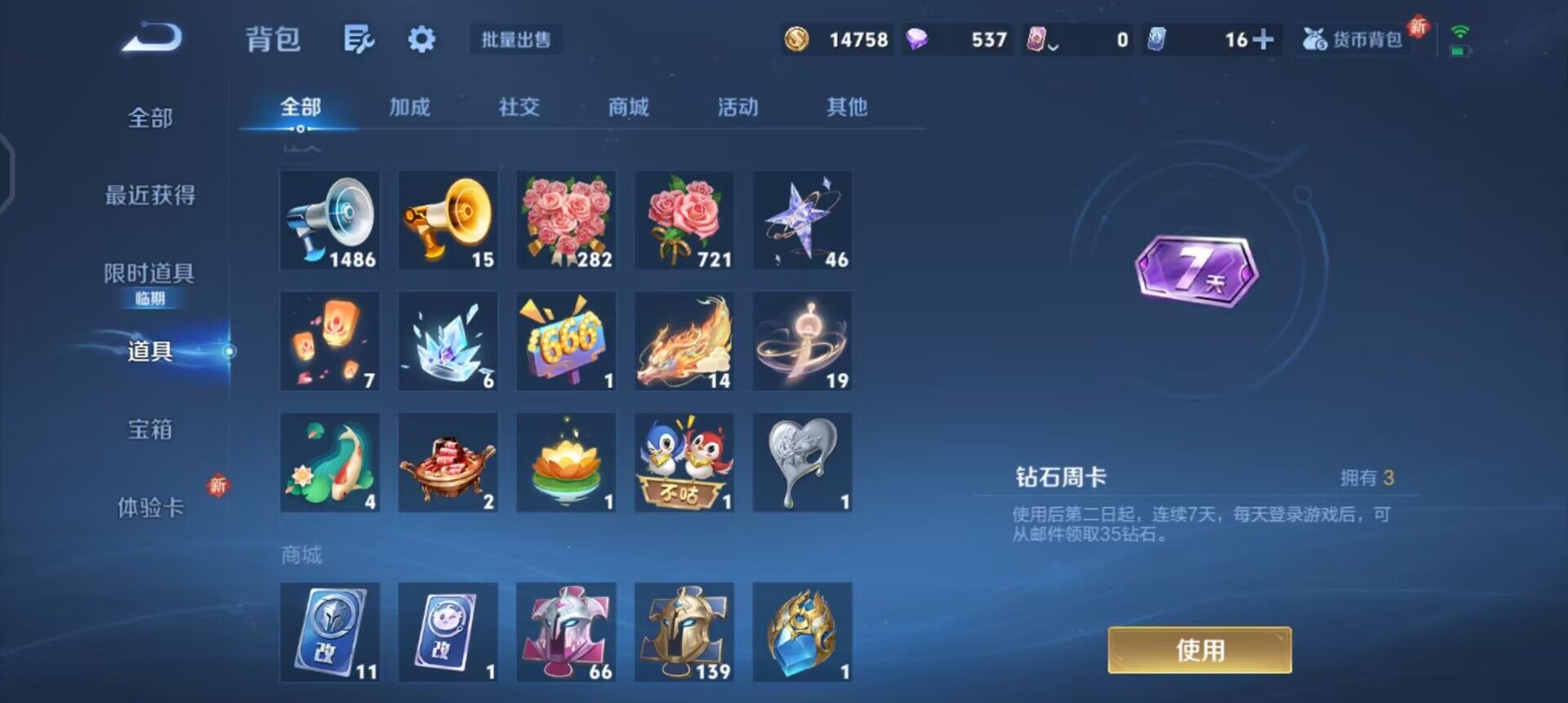 WZQM3471589王者荣耀账号详情图11