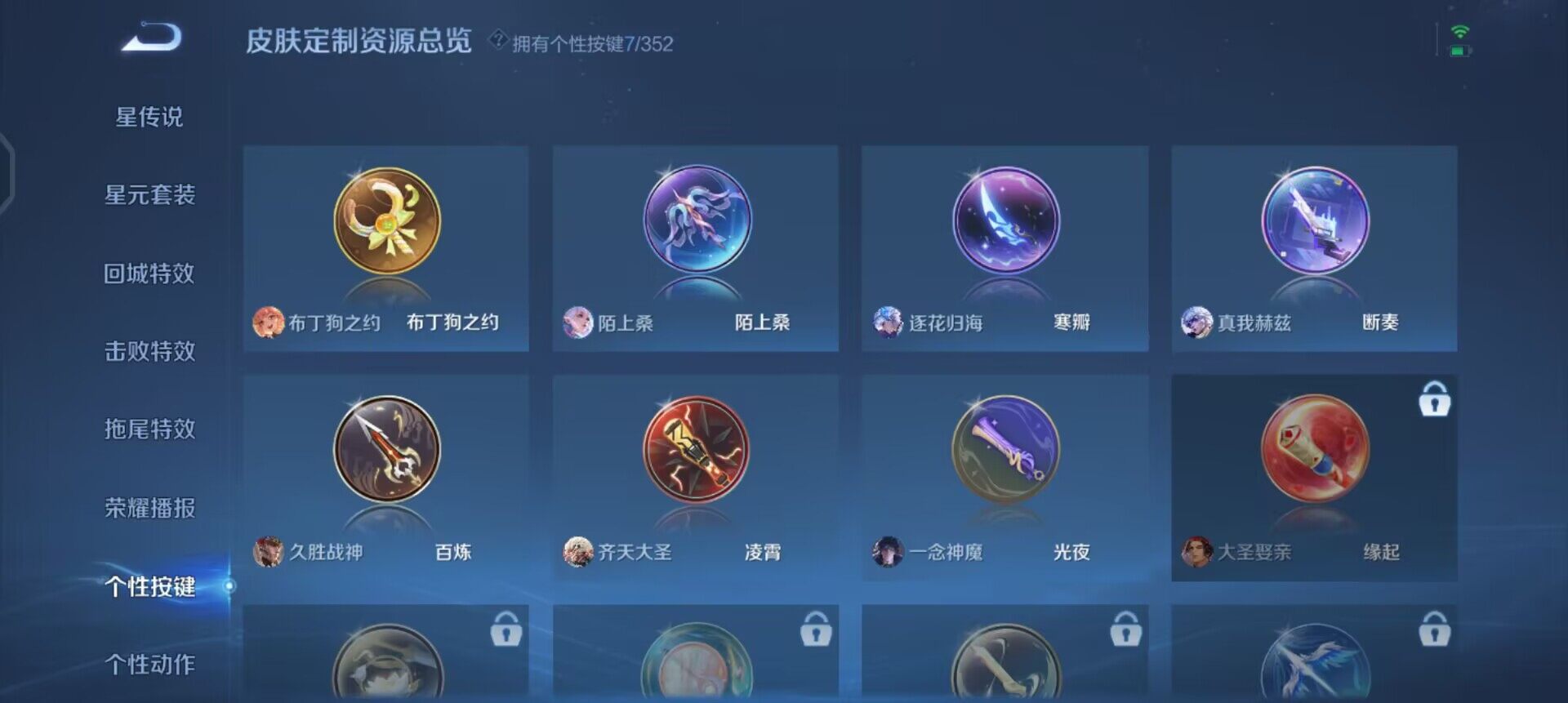 WZQM3471589王者荣耀账号详情图12