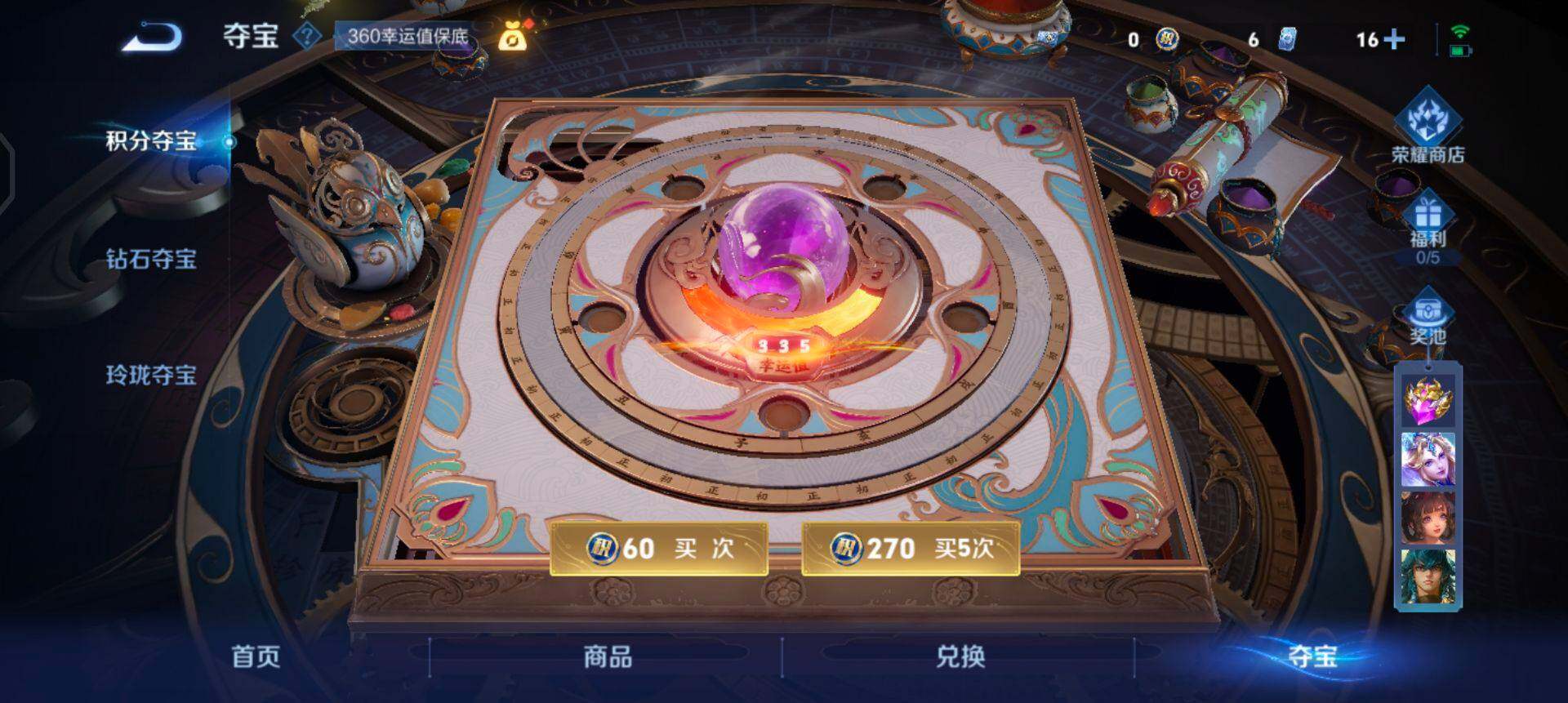 WZQM3471589王者荣耀账号详情图13