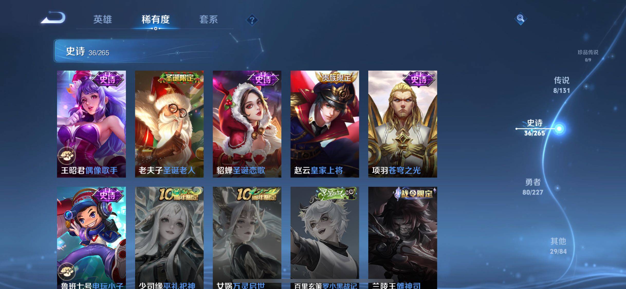 WZQM3469020王者荣耀账号详情图13