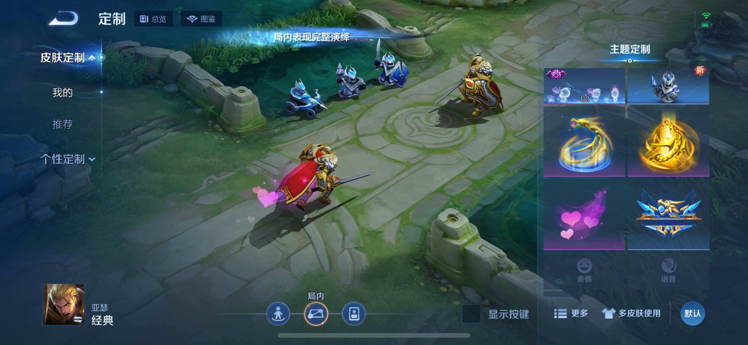 WZQM3469020王者荣耀账号详情图15