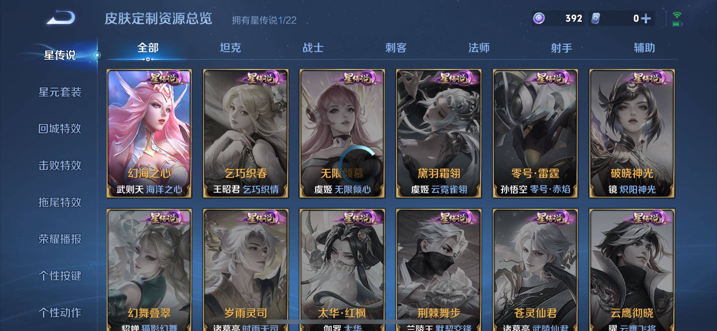 WZQM3469020王者荣耀账号详情图16