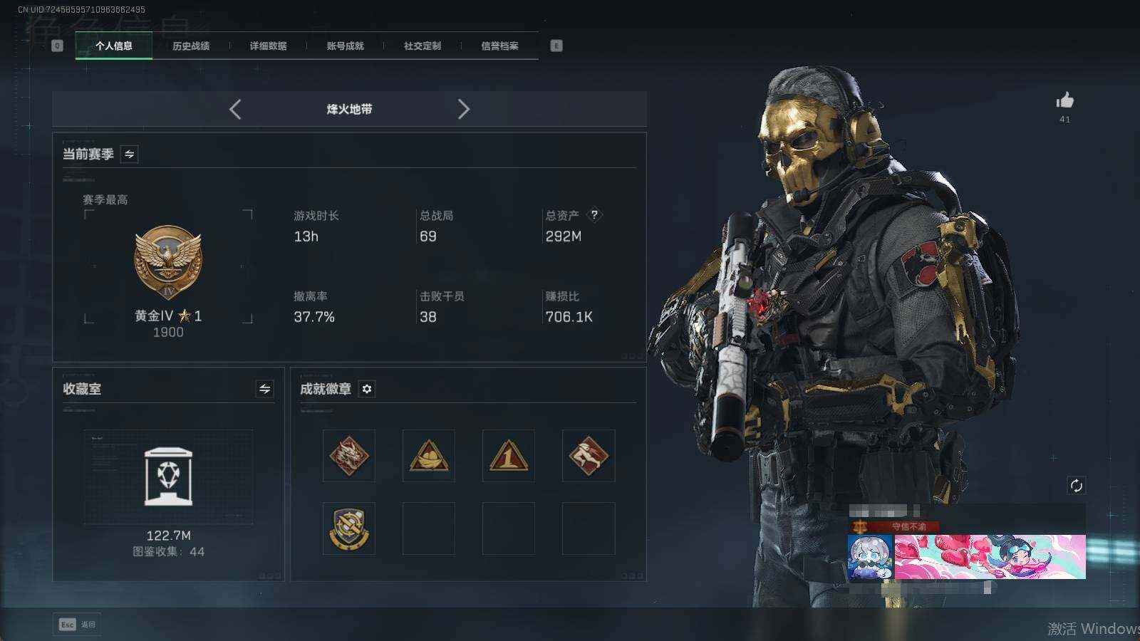 SJZEY3100251三角洲行动账号详情图4 SJZEY3100251三角洲行动账号详情图4