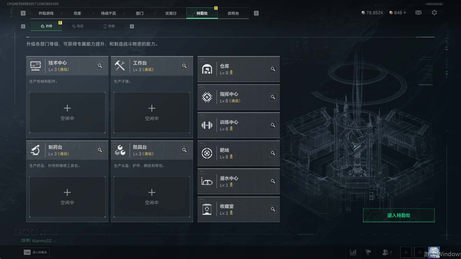 SJZEY3100251三角洲行动账号详情图8 SJZEY3100251三角洲行动账号详情图8