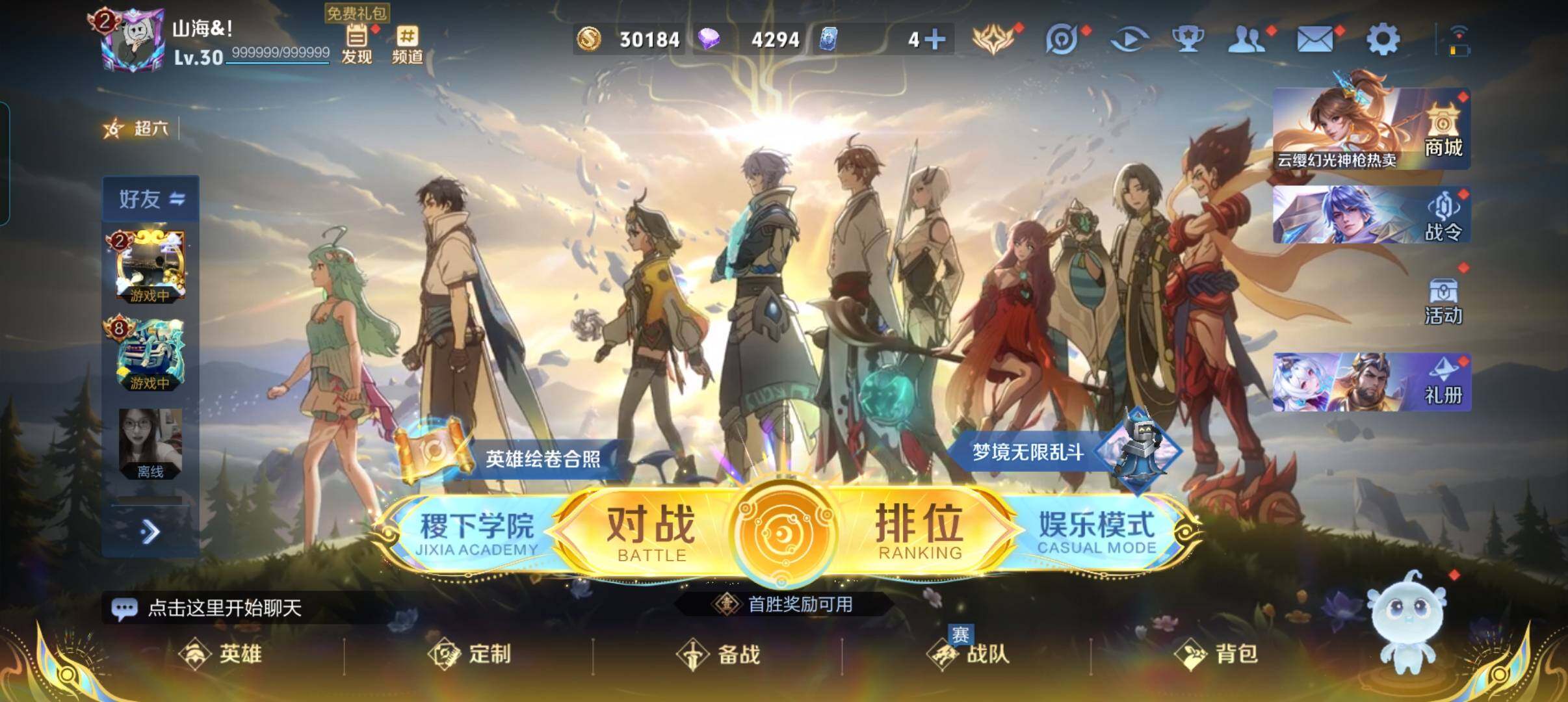 WZCMW3479658王者荣耀账号详情图2 WZCMW3479658王者荣耀账号详情图2