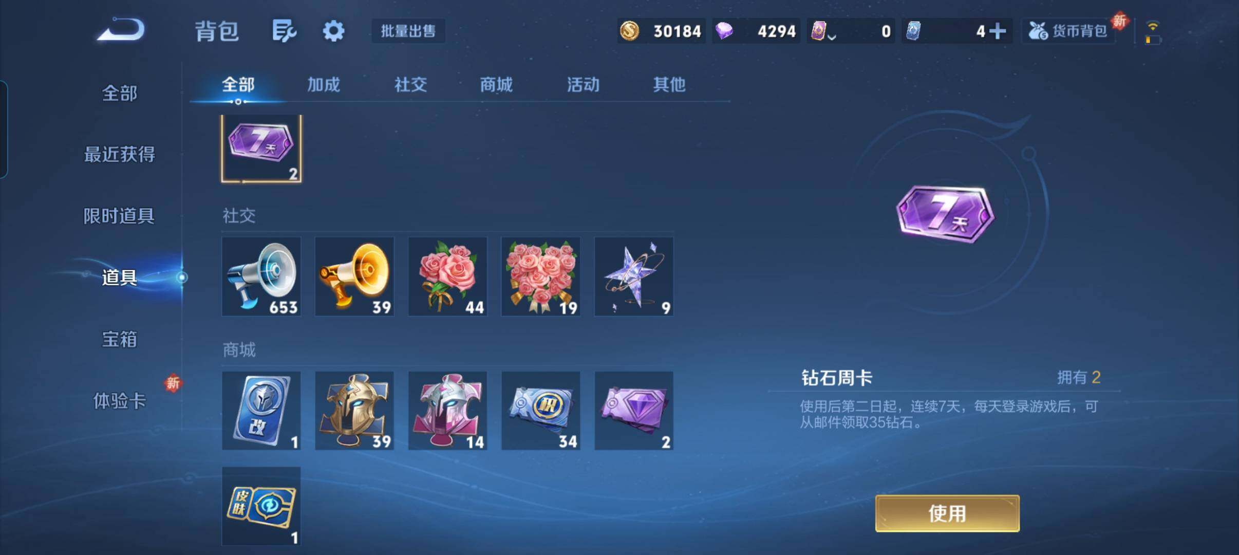 WZCMW3479658王者荣耀账号详情图4 WZCMW3479658王者荣耀账号详情图4