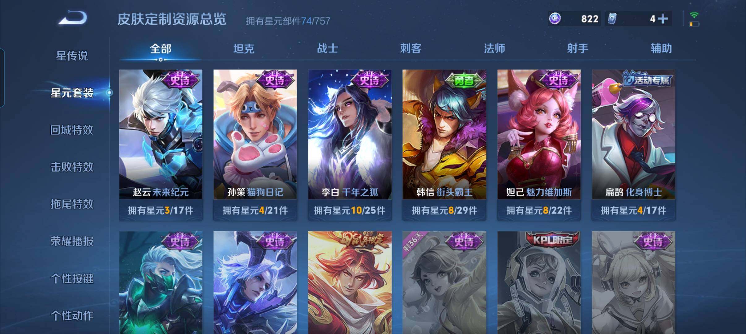 WZCMW3479658王者荣耀账号详情图13 WZCMW3479658王者荣耀账号详情图13