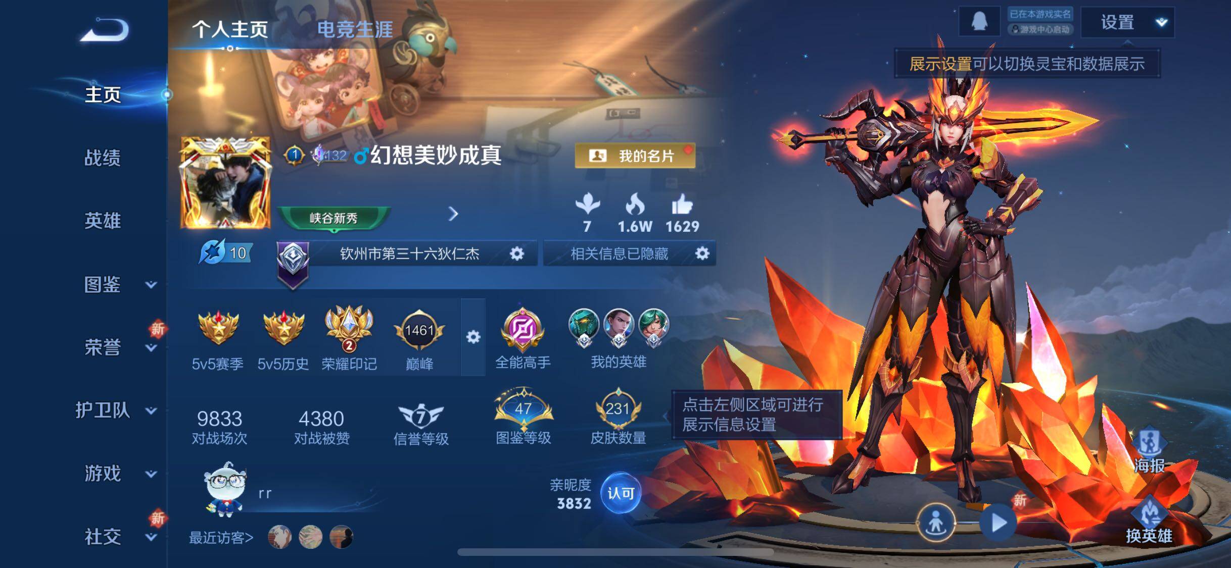 WZQM3480803王者荣耀账号详情图8 WZQM3480803王者荣耀账号详情图8