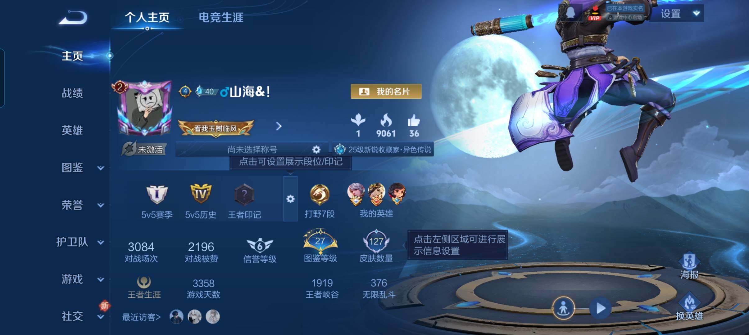 WZCMW3479658王者荣耀账号详情图7 WZCMW3479658王者荣耀账号详情图7