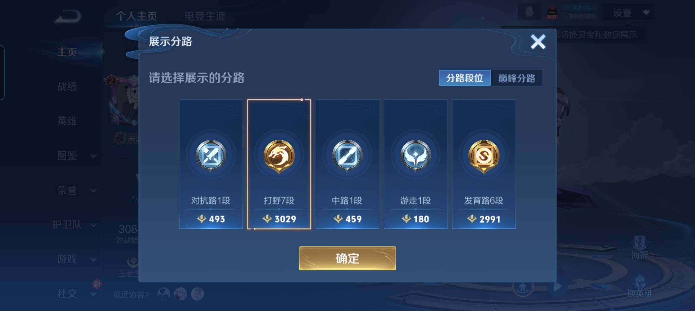 WZCMW3479658王者荣耀账号详情图8 WZCMW3479658王者荣耀账号详情图8