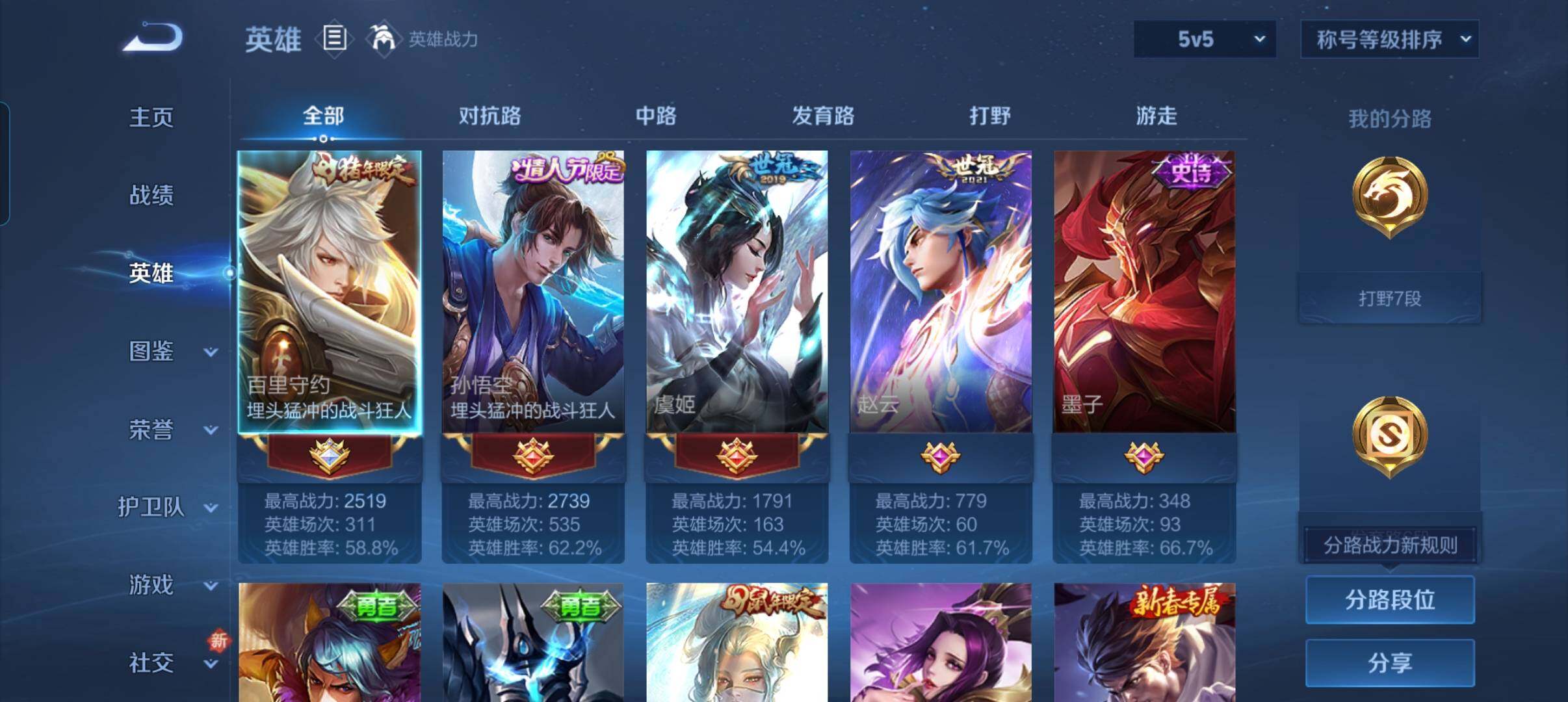 WZCMW3479658王者荣耀账号详情图14 WZCMW3479658王者荣耀账号详情图14