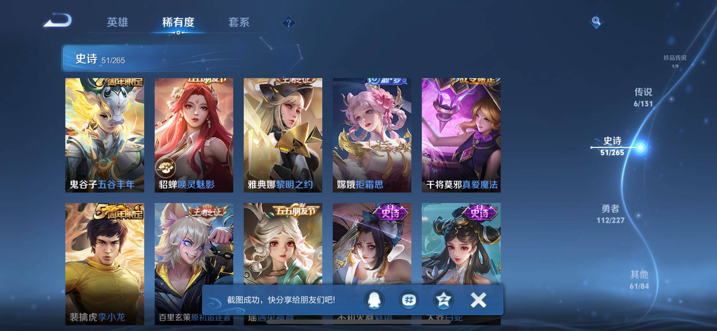 WZQM3480803王者荣耀账号详情图14 WZQM3480803王者荣耀账号详情图14