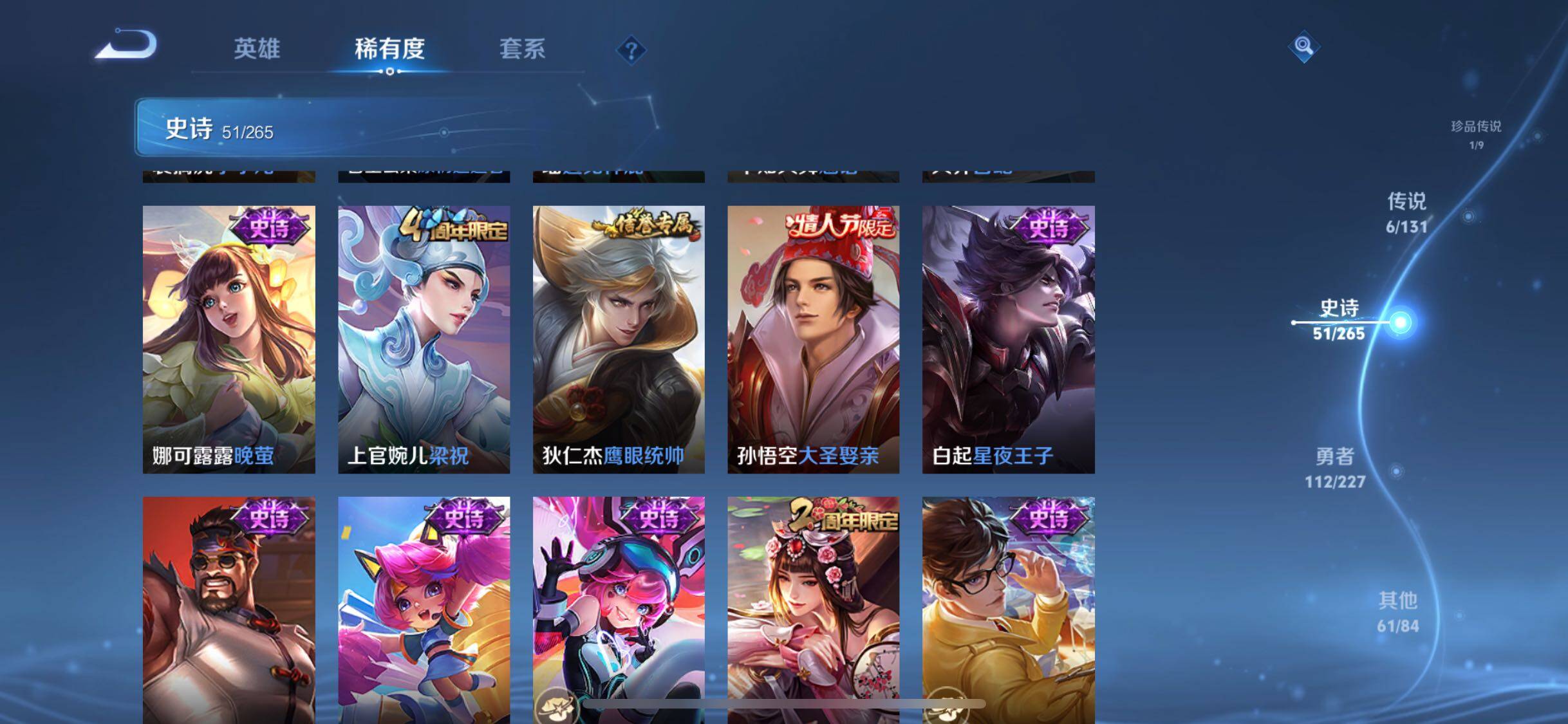 WZQM3480803王者荣耀账号详情图15 WZQM3480803王者荣耀账号详情图15