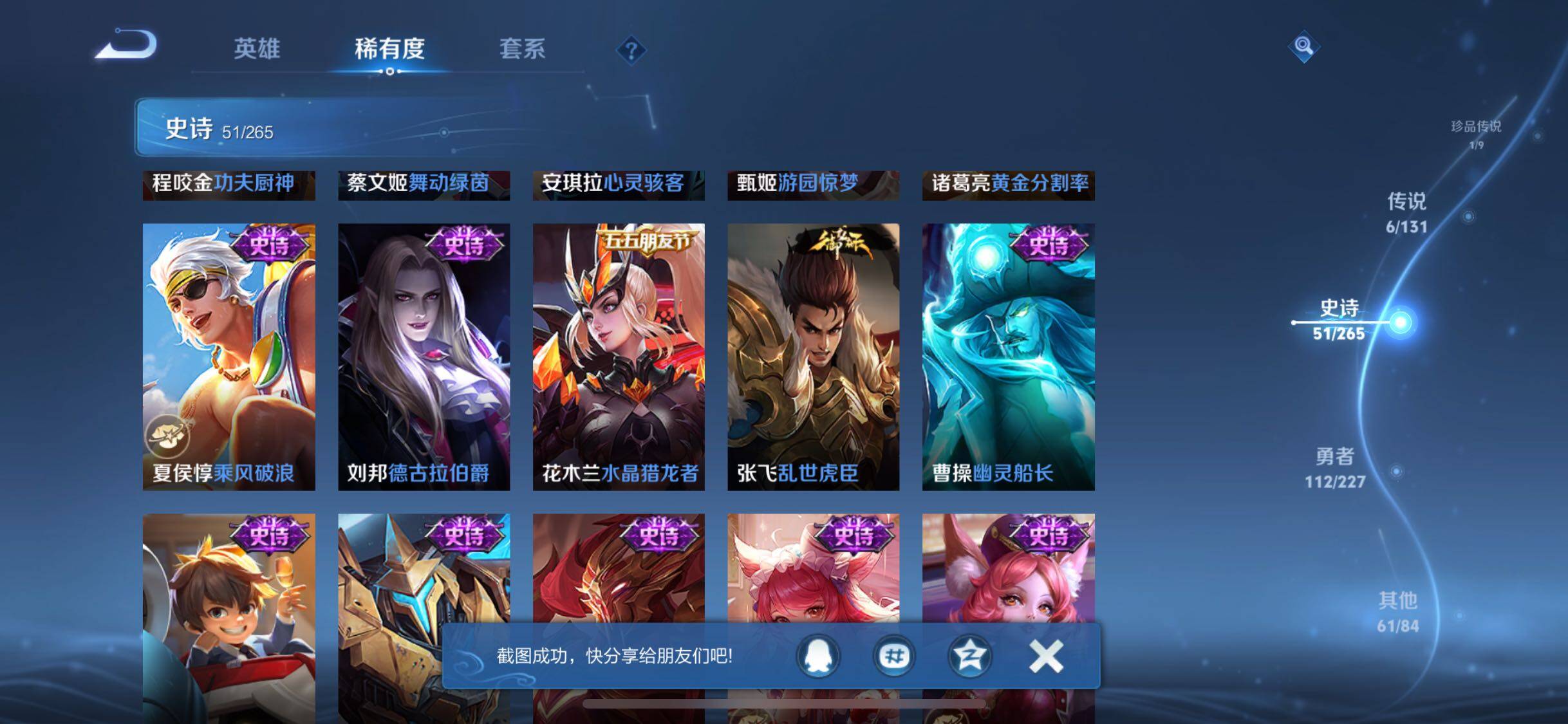 WZQM3480803王者荣耀账号详情图16 WZQM3480803王者荣耀账号详情图16