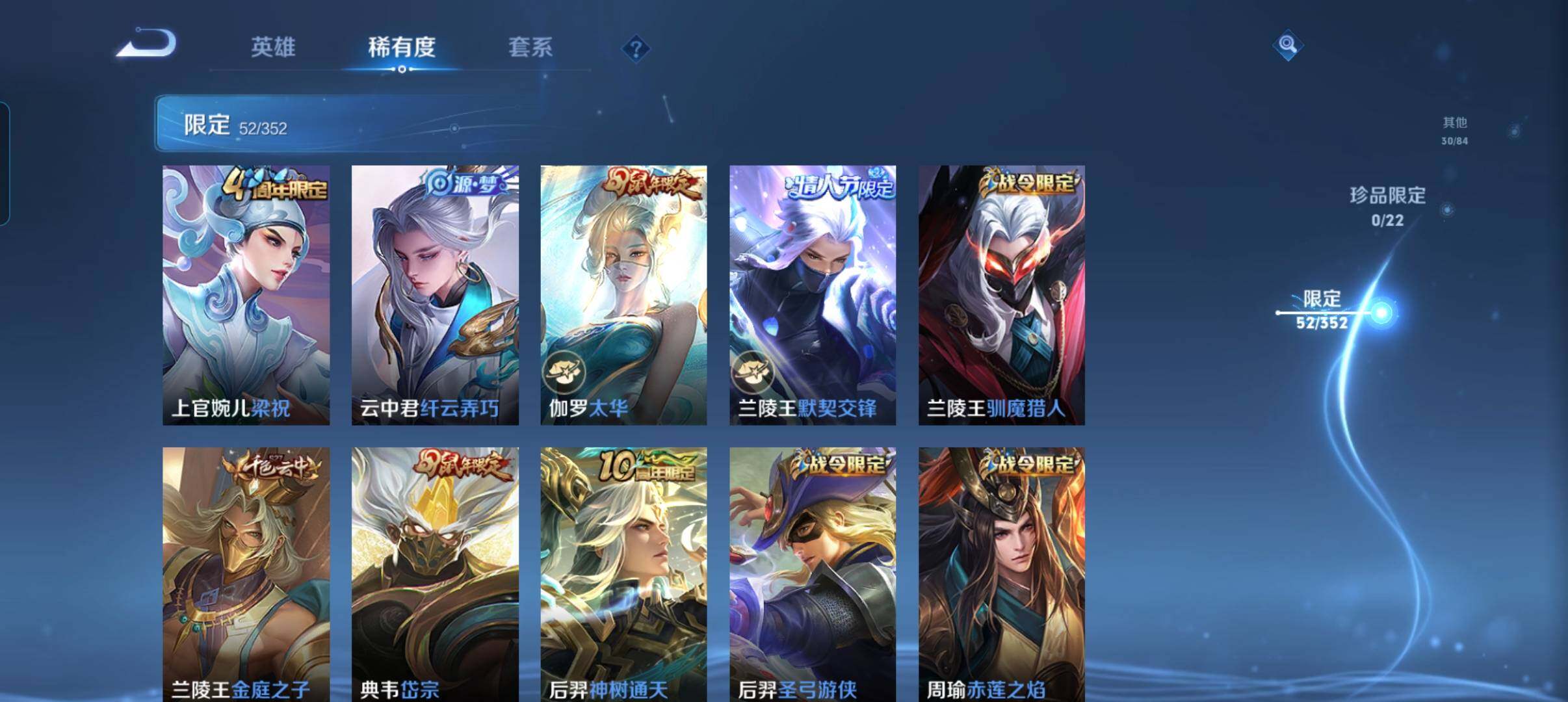 WZCMW3479658王者荣耀账号详情图15 WZCMW3479658王者荣耀账号详情图15