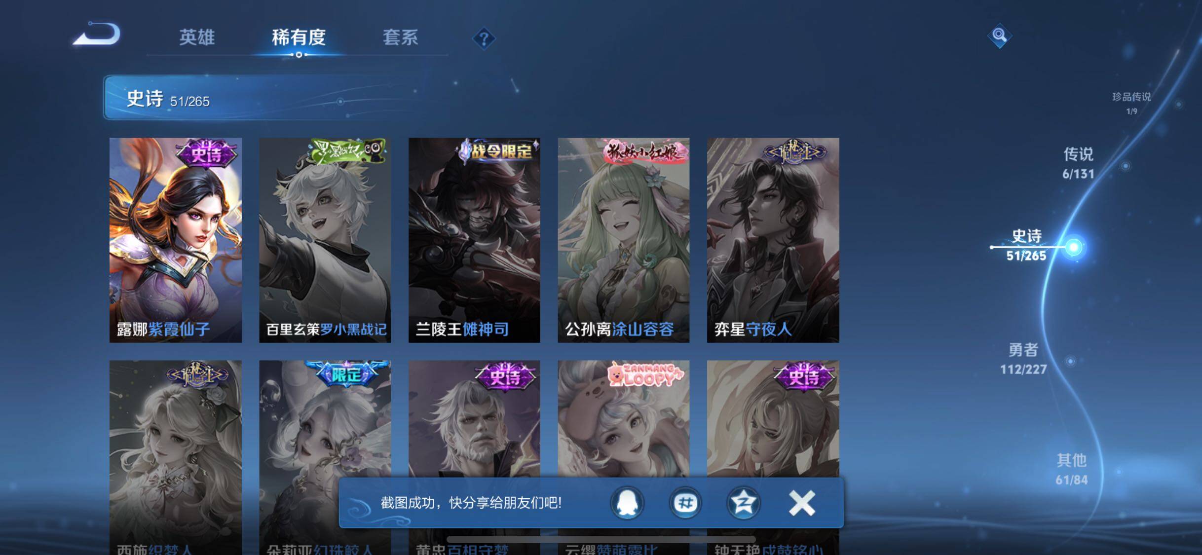 WZQM3480803王者荣耀账号详情图18 WZQM3480803王者荣耀账号详情图18