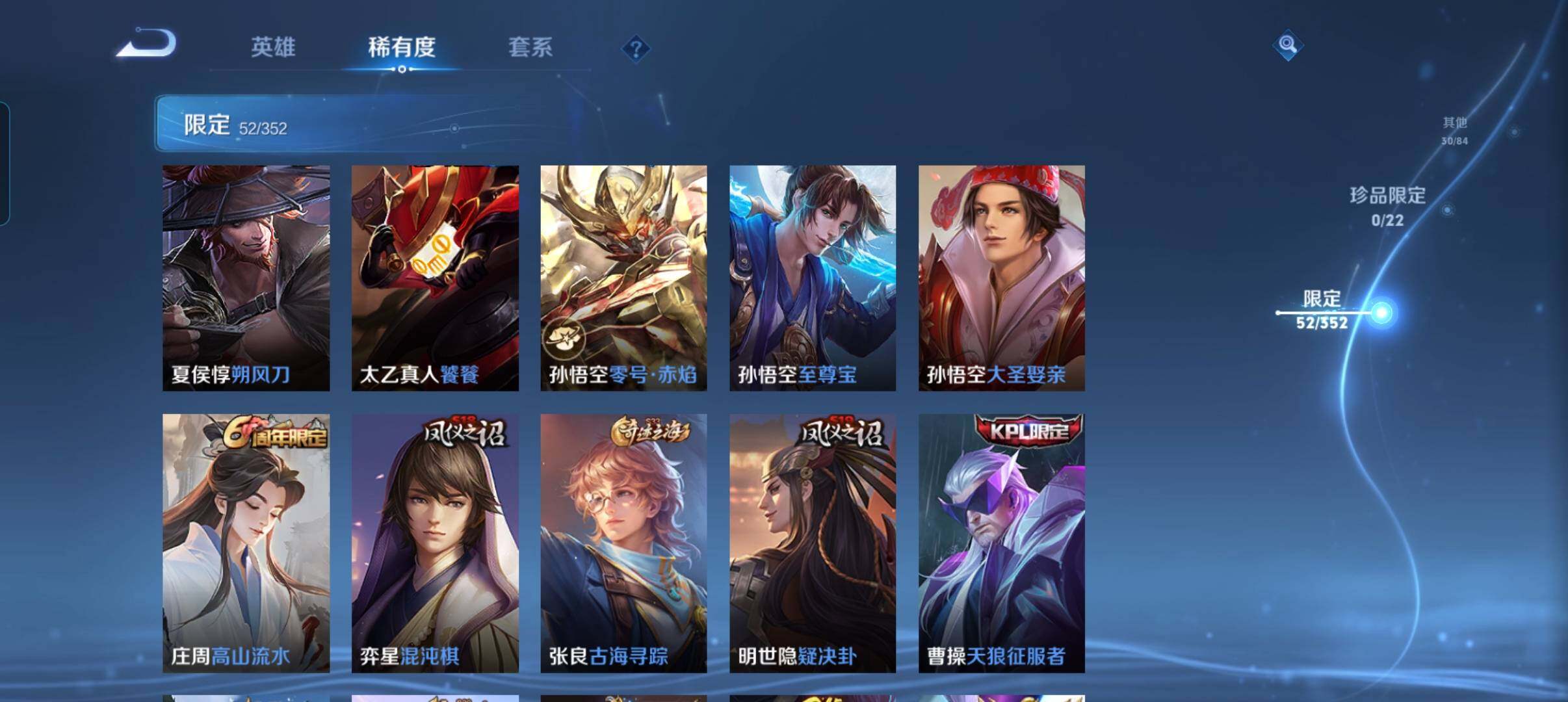 WZCMW3479658王者荣耀账号详情图16 WZCMW3479658王者荣耀账号详情图16