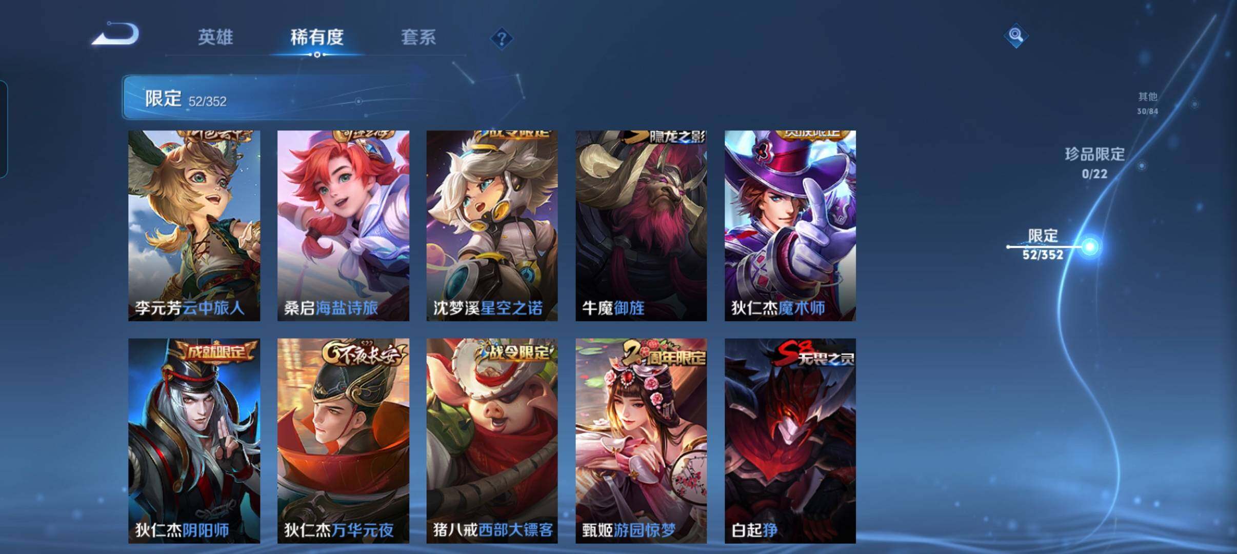 WZCMW3479658王者荣耀账号详情图17 WZCMW3479658王者荣耀账号详情图17