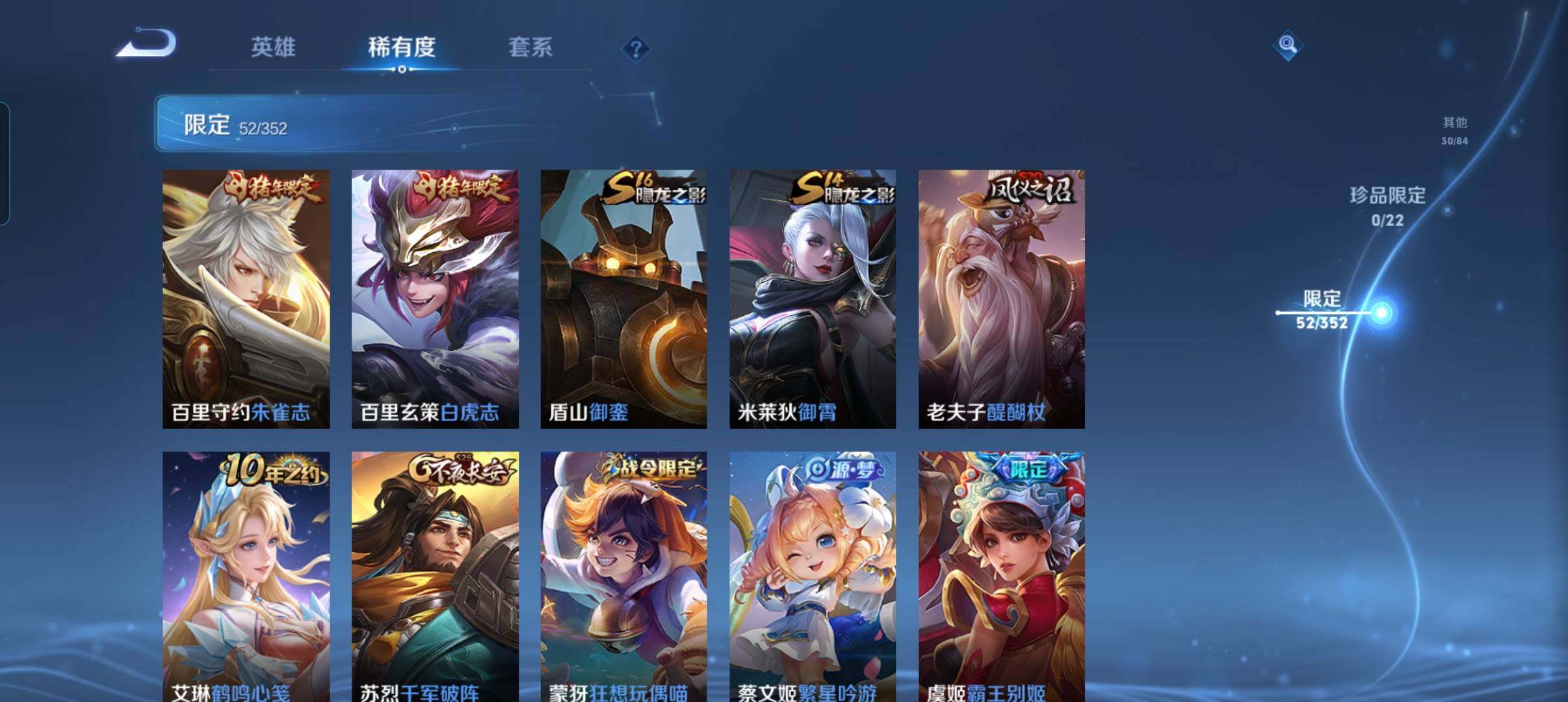 WZCMW3479658王者荣耀账号详情图18 WZCMW3479658王者荣耀账号详情图18